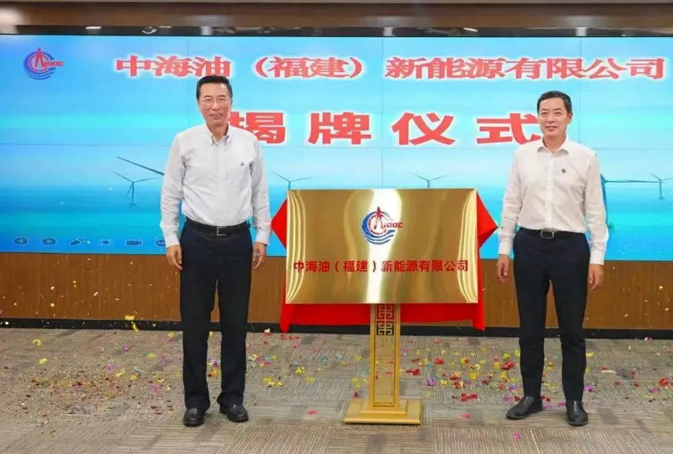 Fujian event: CNOOC Ltd chairman Wang Dongjin inaugurates its new energy entity