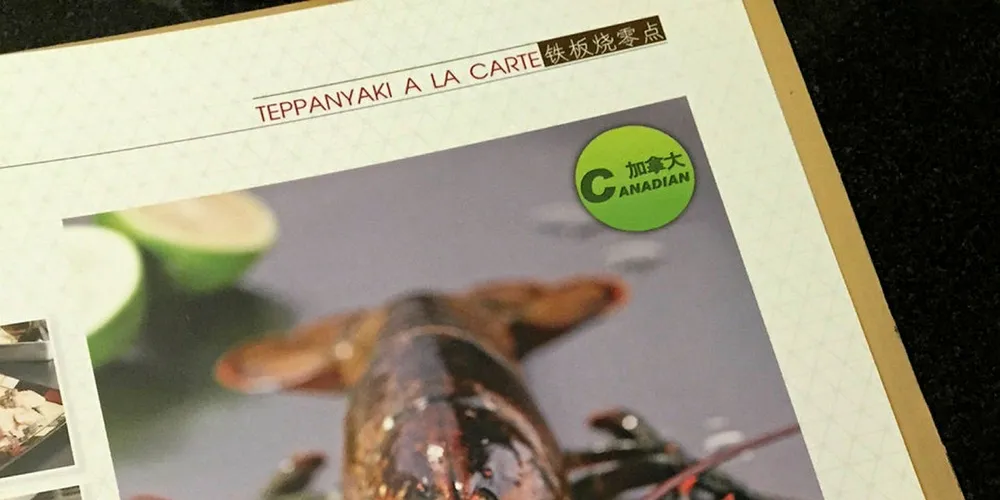 Canadian lobster in a Chinese restaurant menu.