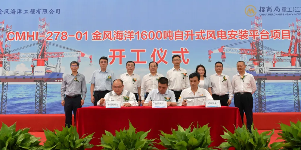 Goldwind held a ceremony to mark the build of the vessel.