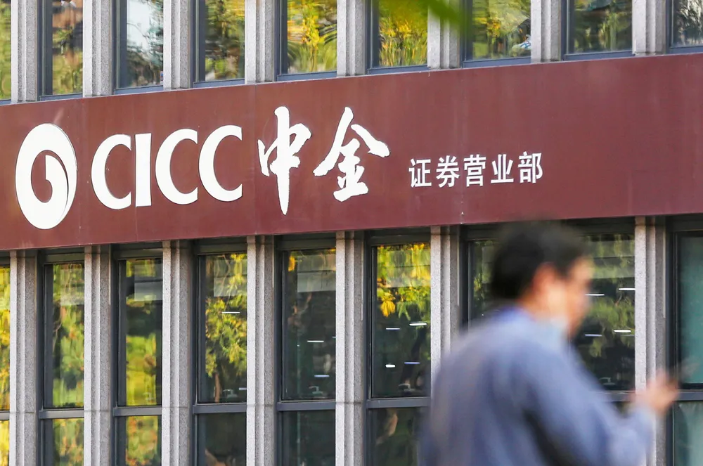 China International Capital Corporation offices in Beijing.