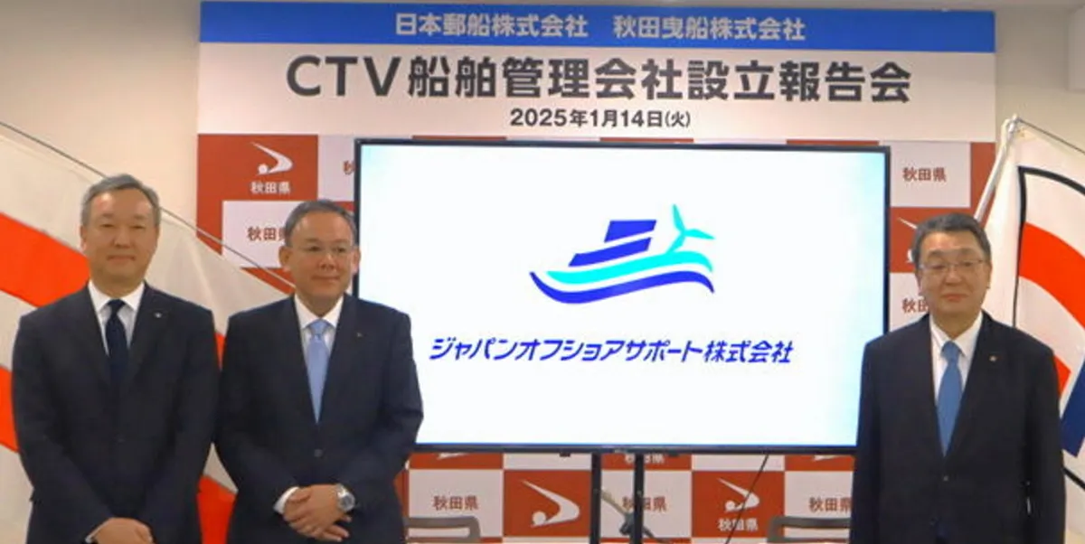 NYK forms new management joint venture for offshore wind ships